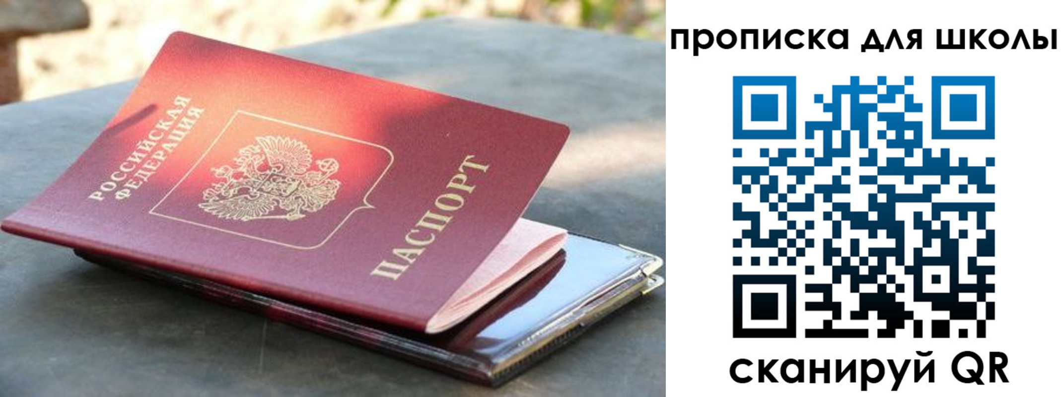 прописка для кредита в Южноуральске