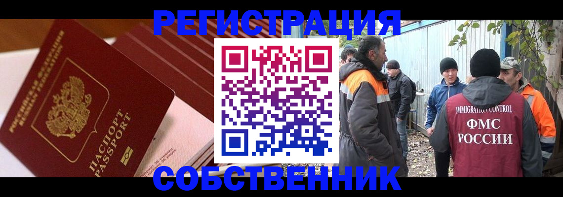 регистрация в Южноуральске