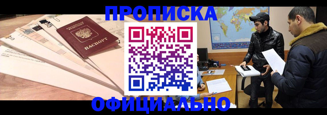 временная регистрация 2025 в Южноуральске