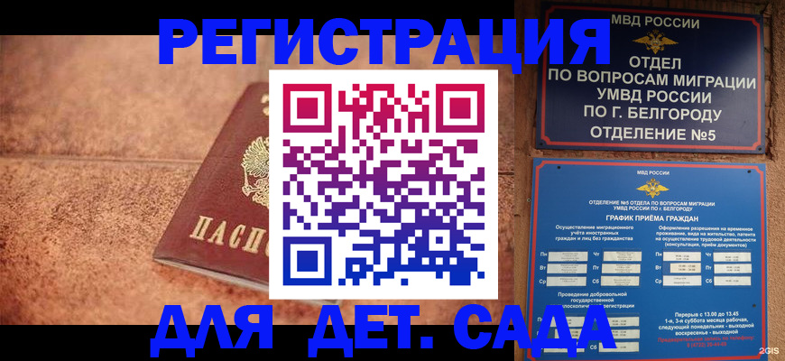 регистрация для школы в Южноуральске