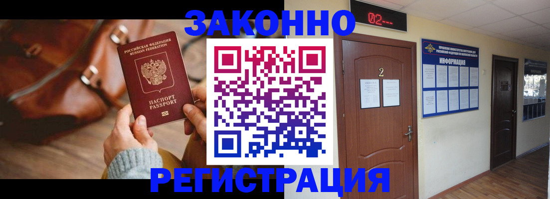 прописка в квартире в Южноуральске